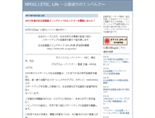 Tablet Screenshot of eticlife.etic.jp