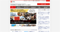 Desktop Screenshot of etic.jp